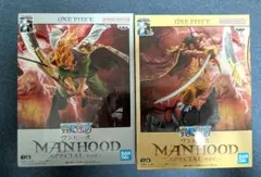 【新品未開封】★ワンピース MANHOOD SPECIAL ver.2体セット★