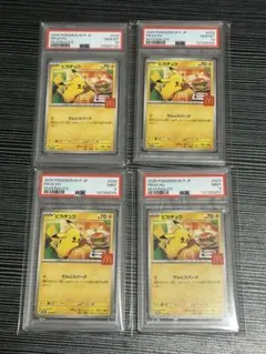 ピカチュウ マクドナルド プロモ カード PSAx2枚 PSA9 x2枚 - メルカリ