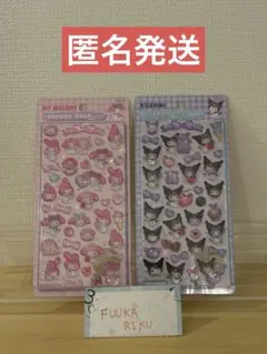 ボンボンドロップシール2点セット