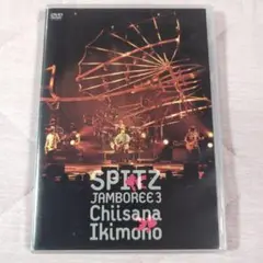 スピッツ/SPITZ JAMBOREE 3\"小さな生き物\"