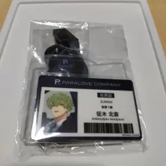 Paradox Live パラライ 征木北斎 社員証セット