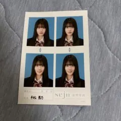 Seju証明写真 せじゅ 平松想乃 その - メルカリ