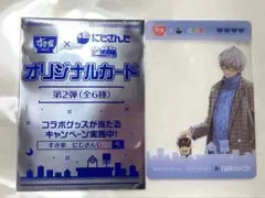 すき家コラボカード　第2弾 にじさんじ　イブラヒム Vtuber