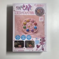 新品未開封　おジャ魔女どれみ　見習いタップライトBOOK