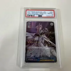 ws ヴァイスシュヴァルツ　対峙する黒白 SP サイン　PSA10 デアラ ws ヴァイスシュヴァルツ 対峙する黒白 SP サイン PSA10 デアラ - メルカリ