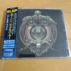 エマーソン、レイク＆パーマー / EL&P ベスト