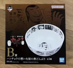 はがくれ ラーメンどんぶり ペルソナ3 くじ - メルカリ