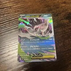 メガダークライex HP280 ポケモンカード - メルカリ