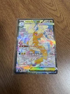 メガカイリューex SAR メガドリームex お宝倉庫査定依頼済み - メルカリ