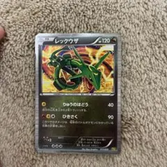 ポケモンカード レックウザ DS ドラゴンセレクション 011/020 - メルカリ