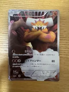 ランドロス PROMO BW-Pプロモカード 112/BW-P 美品】ランドロス PROMO BW-Pプロモカード 112/BW-P - メルカリ