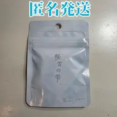 【新品未開封】桜雪の雫。2袋セット 新品未開封 120粒 公式】透明感サプリメント ｜ 桜雪の雫 ｜ シロノサクラ。<2