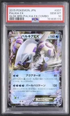 PSA6 デオキシスex PCG 006/015 構築済みスターター - メルカリ