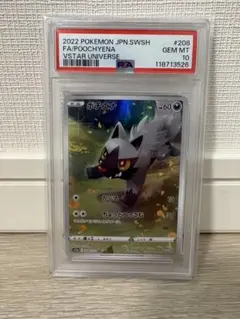PSA10 ユニラン AR SV11B 123/086 ブラックボルト - メルカリ