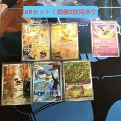 ポケモンカードセットAR　まとめ売り　特典付き