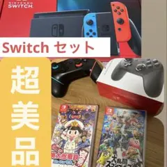 NINTENDO SWITCH Proコン、コントローラ、スマブラ、桃鉄