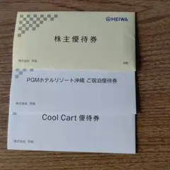 平和 PGM 株主優待券 1,000円券×12枚・Cool Cart優待券×4枚 - メルカリ