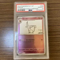 ポケカ【PSA10】エーフィ YU NAGABA #066 エーフィ(YU NAGABA)【P】{066/SV-P}