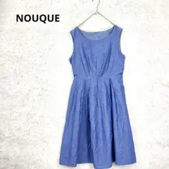 美品★NOUQUE　ヌーク　コットンリネンワンピース　ブルー　40 日本製