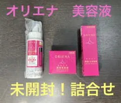 新品 ORIENA 薬用美容液 花王 まとめ売りのサムネイル