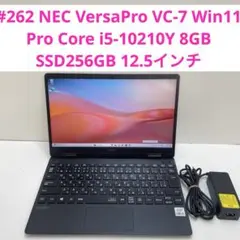 #262 VersaPro VC-7 i5-10210Y 8Gb SSD256G