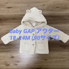 【baby GAP】フード付きクマ耳アウター 18-24M(90サイズ)