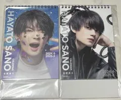 M!LK 佐野勇斗　カレンダー 2024-2025