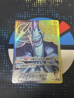 2026年最新】ゲッコー・モリア l パラレルの人気アイテム - メルカリ