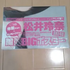 2026年最新】松井玲奈の人気アイテム - メルカリ
