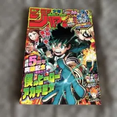 週刊少年ジャンプ 2020年 24号☆付録付き☆ - メルカリ