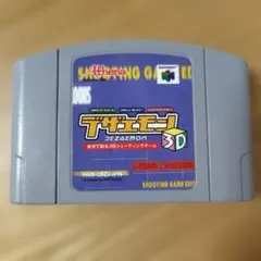 【Nintendo64】デザエモン 3D 　カセット