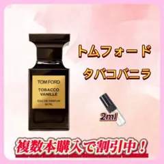 2026年最新】トムフォード タバコバニラの人気アイテム - メルカリ