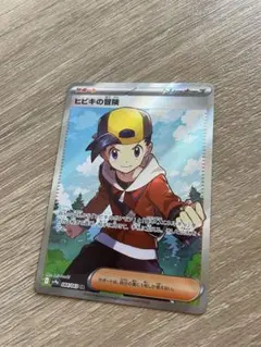 ヒビキの冒険 sr