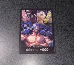 원피스 カードゲーム 世界最強の戦士 ロックス海賊団 ドン!! パラレル