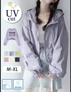 パープル UVカット ジャケット L 軽量　薄手　防寒　パーカー