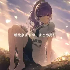 プロセカ 朝比奈まふゆ まとめ売り - メルカリ