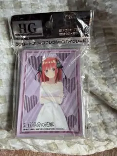 五等分の花嫁 中野三玖 ハイグレードスリーブ