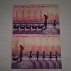 ズートピア2 ポスターブロマイド 10枚セット