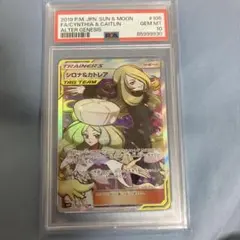 2026年最新】シロナ カトレア psa10の人気アイテム - メルカリ