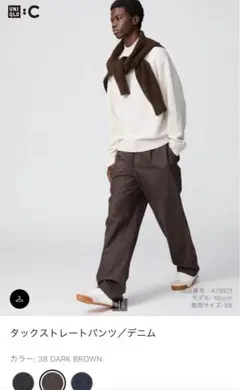 UNIQLO C タックストレートパンツ ダークブラウン サイズ88