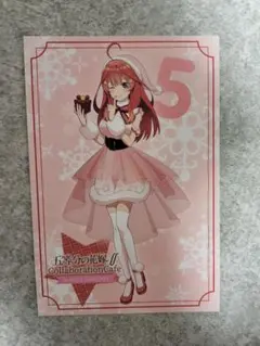 五等分の花嫁∬ スマイルベースカフェ 五月クリスマスポストカード