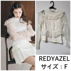 REDYAZEL❤️チュールドッキングニット　レディアゼルのサムネイル