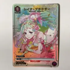 ユニオンアリーナ　マクロス　C パラレル　星1 ★ レイナ・プラウラー ユニオンアリーナ レイナ・プラウラーC☆パラレル マクロスシリーズvol