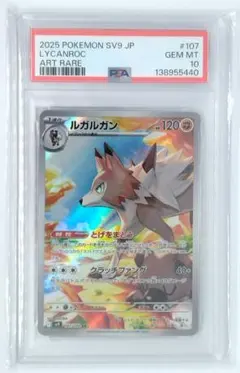 2026年最新】ルガルガンar psa10の人気アイテム - メルカリ
