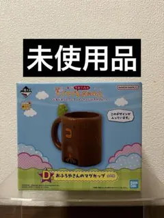 【未使用品】 たまごっち 一番くじ マグカップ くちぱっち