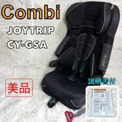 2025年最新】コンビ ジュニアシート ジョイトリップ エッグ