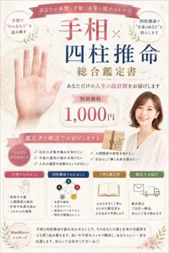2026年最新】四柱推命 恋愛運の人気アイテム - メルカリ