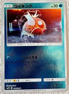 2026年最新】ポケモンカード コイキング ミラーの人気アイテム - メルカリ