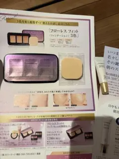 カバーマーク　ファンデーション　フローレス　フィット＆デイクリーム　サンプル