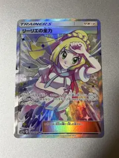 リーリエの全力 SR SM11b ドリームリーグ 068/049